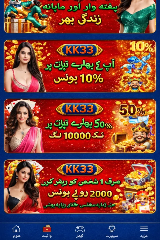 kk33 Game 2 kk33 APK